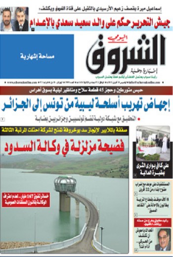 الخميس 18 أفريل 2013