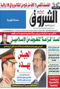 الثلاثاء 02 جويلية 2013