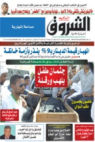 الخميس 24 أكتوبر 2013