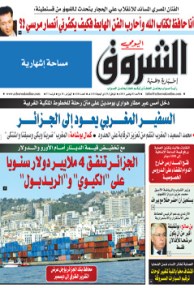 الأحد 03 نوفمبر 2013