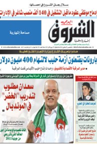 الخميس 09 جانفي 2014