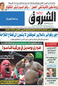 الإثنين 07 أكتوبر 2013