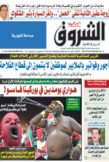 الإثنين 07 أكتوبر 2013