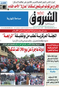 الأحد 17 نوفمبر 2013