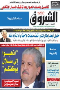 الأحد 21 أفريل 2013