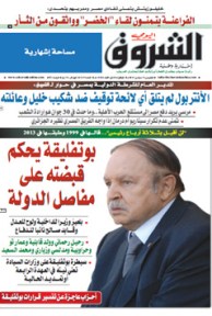 الخميس 12 سبتمبر 2013