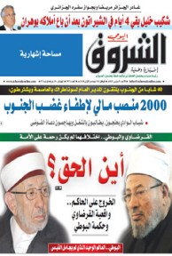 الأحد 31 مارس 2013