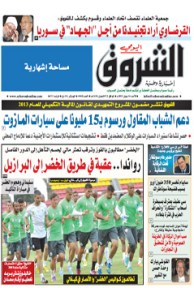 الأحد 16 جوان 2013