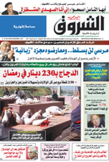 السبت 29 جوان 2013