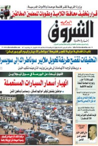 الأحد 08 سبتمبر 2013