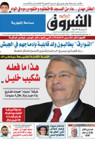 السبت 16 فيفري 2013