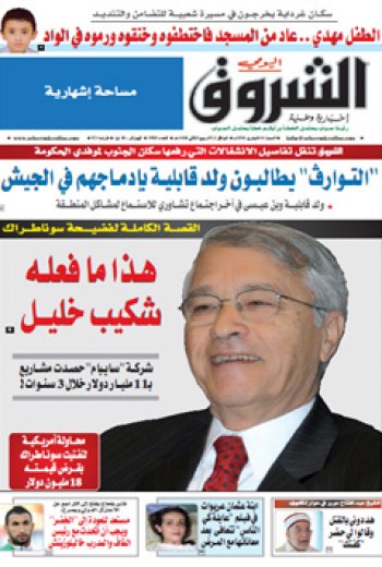 السبت 16 فيفري 2013