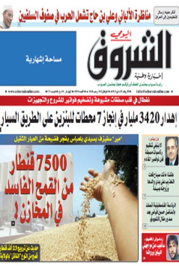 الأربعاء 29 ماي 2013