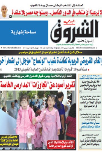 الأربعاء 04 سبتمبر 2013