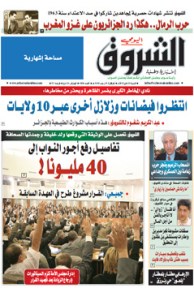 السبت 25 ماي 2013