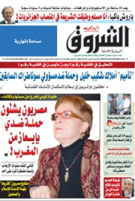 السبت 20 أفريل 2013