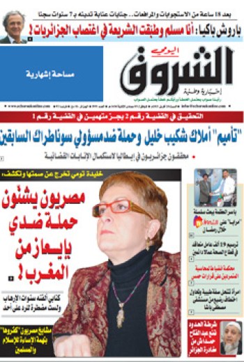 السبت 20 أفريل 2013