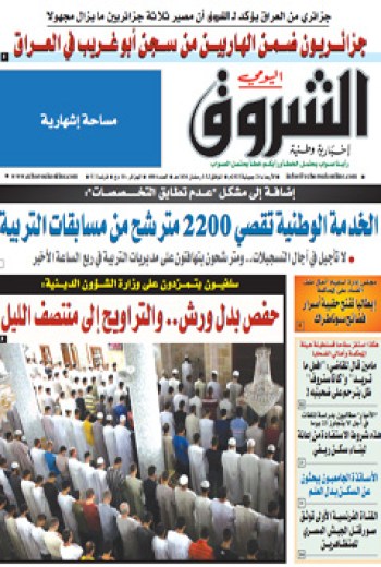 الأربعاء 24 جويلية 2013