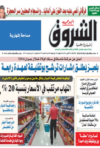 الثلاثاء 29 أكتوبر 2013