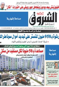 الخميس 07 مارس 2013