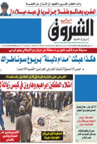 الأربعاء 13 مارس 2013