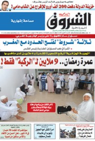 السبت 27 أفريل 2013