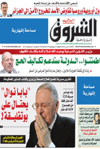 الأحد 10 مارس 2013