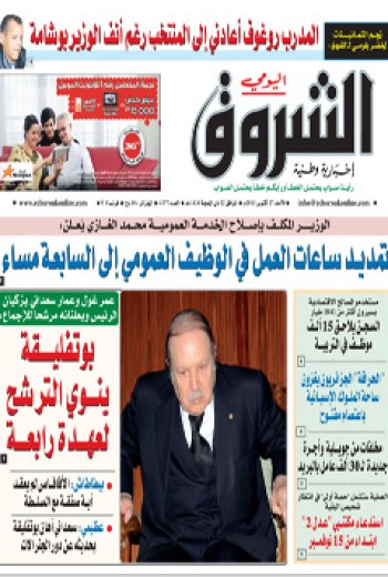 الأحد 27 أكتوبر 2013