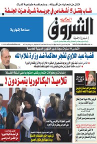 الأربعاء 05 جوان 2013