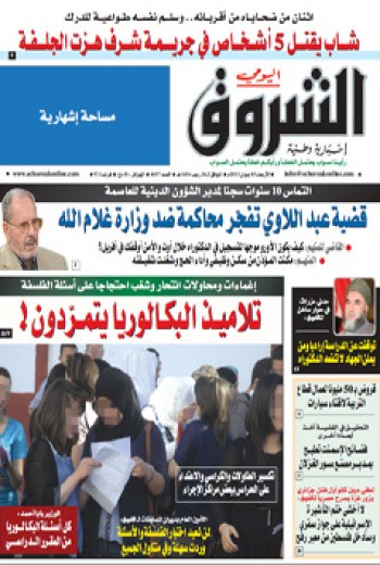 الأربعاء 05 جوان 2013