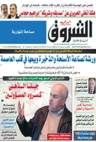 الخميس 19 ديسمبر 2013