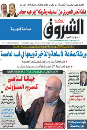 الخميس 19 ديسمبر 2013