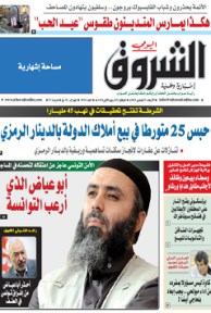 الأربعاء 13 فيفري 2013