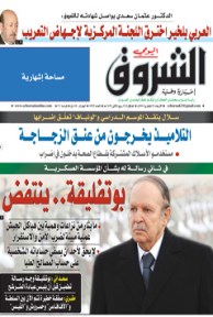 الأربعاء 19 فيفري 2014