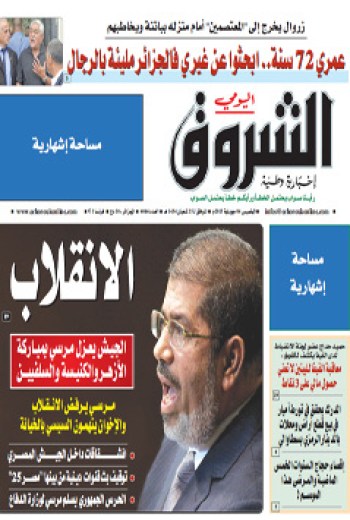 الخميس 04 جويلية 2013