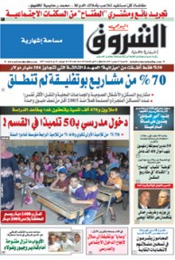 السبت 07 سبتمبر 2013