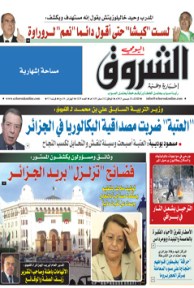 الثلاثاء 24 ديسمبر 2013