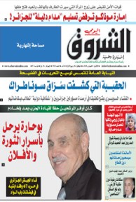 الإثنين 11 فيفري 2013