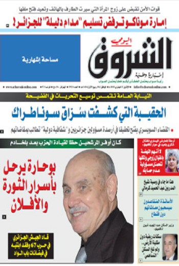 الإثنين 11 فيفري 2013