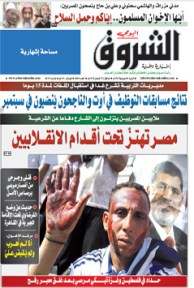 السبت 06 جويلية 2013