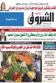 الإثنين 15 جويلية 2013