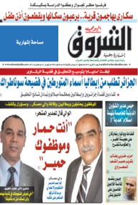 الاربعاء 24 أفريل 2013