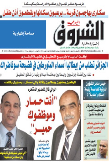 الاربعاء 24 أفريل 2013