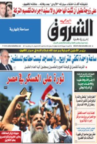 الأربعاء 10 جويلية 2013