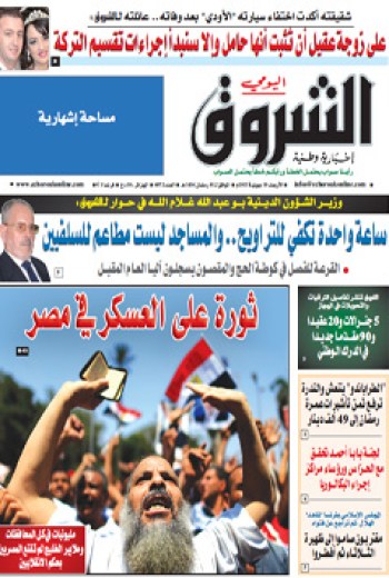 الأربعاء 10 جويلية 2013