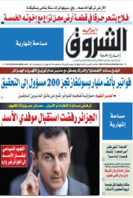 الأحد 07 أفريل 2013