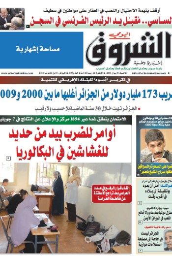 السبت 01 جوان 2013