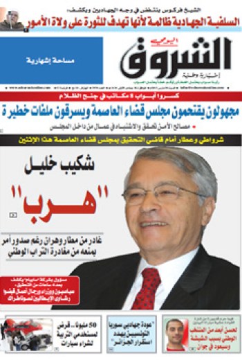 السبت 30 مارس 2013