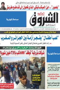 الإثنين 04 مارس 2013