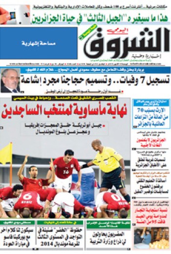 الجمعة 18 أكتوبر 2013